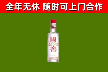 阿鲁科尔沁旗烟酒回收1573酒.jpg