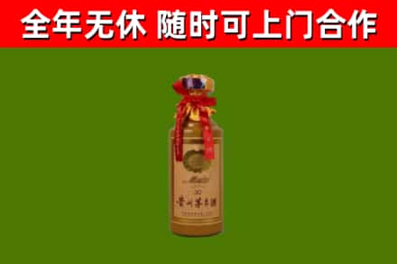 阿鲁科尔沁旗烟酒回收30年茅台酒.jpg
