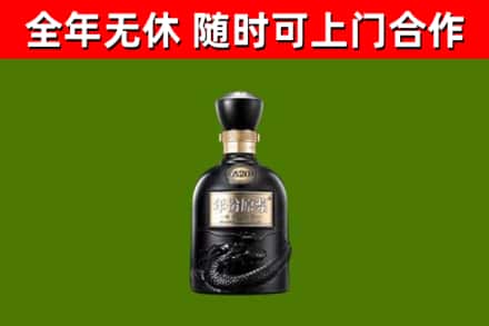 阿鲁科尔沁旗烟酒回收古20酒.jpg